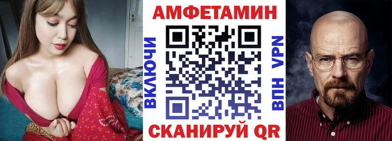 АМФЕТАМИН VHQ  Ижевск 