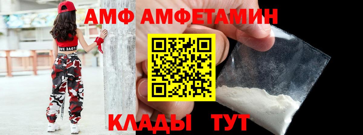 АМФЕТАМИН  omg как зайти  Ижевск  Амфетамин VHQ  Вход с VPN 
