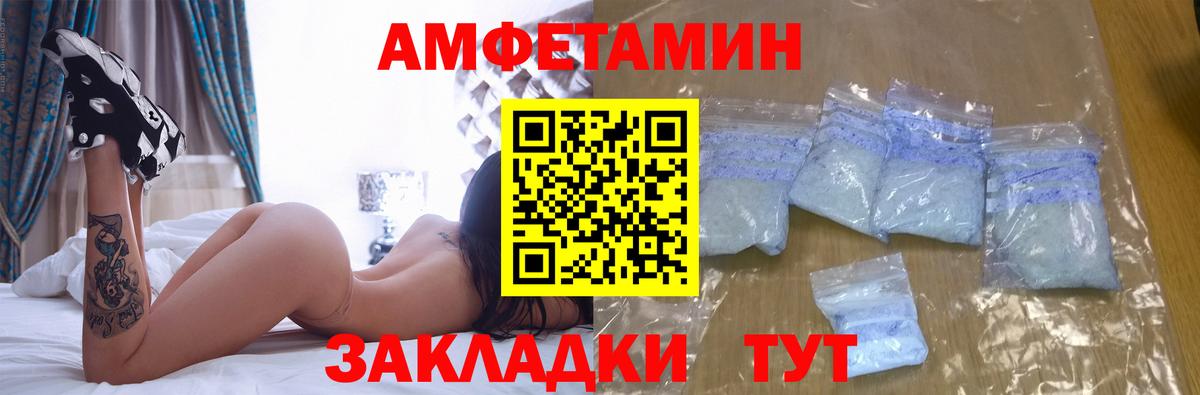 АМФ Розовый Ижевск