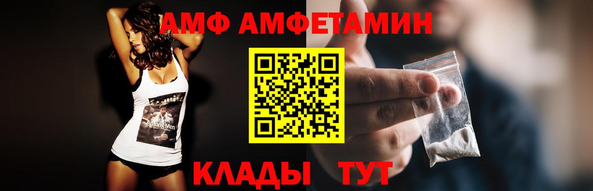 Амфетамин 97%  Амфетамин  Ижевск 