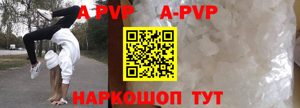 Ижевск  Alfa_PVP Соль  Альфа ПВП крисы CK  Вход с VPN  Alpha-PVP  A-PVP Crystall 