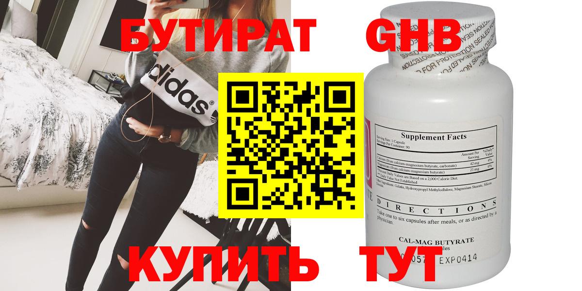 БУТИРАТ оксана  Вход с VPN  БУТИРАТ  Ижевск 