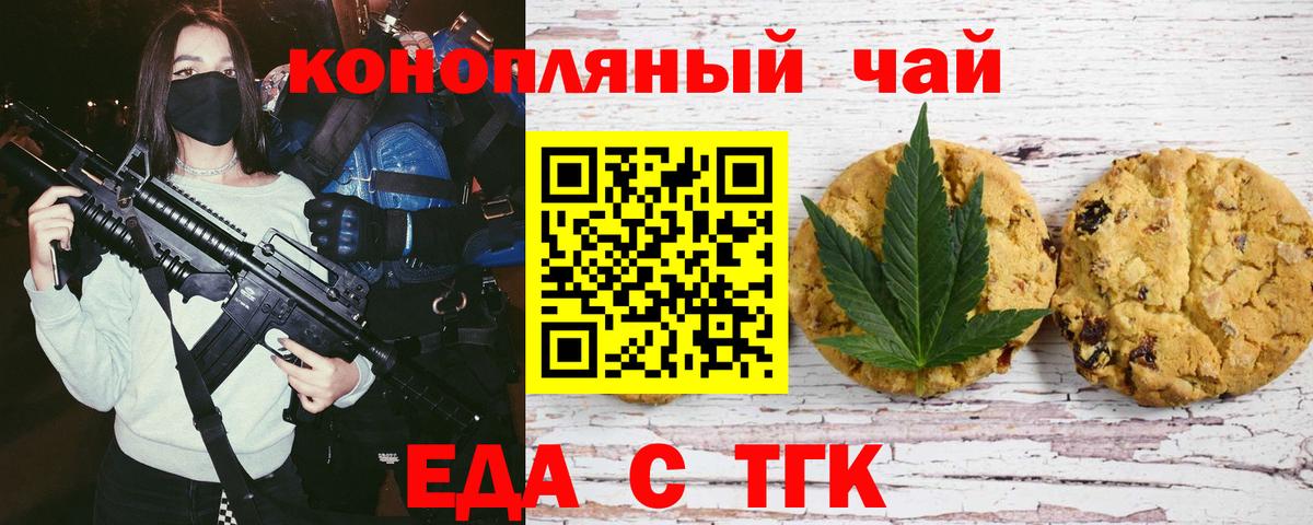 Canna-Cookies марихуана  Вход с VPN  Ижевск 