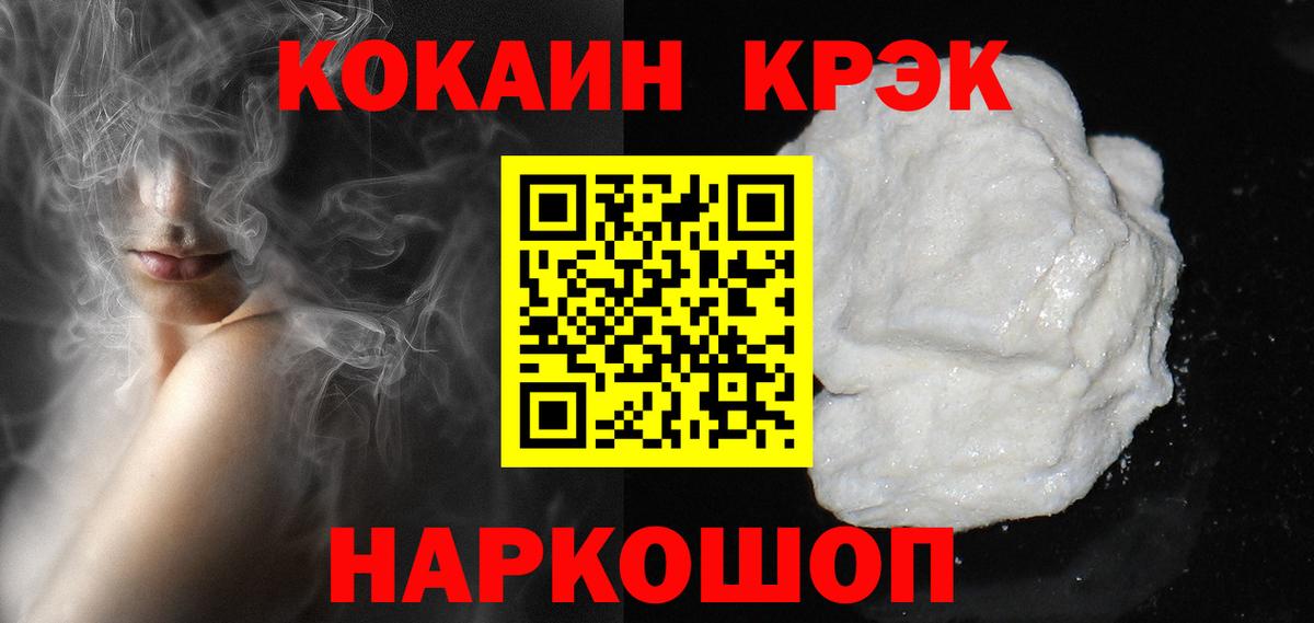 Ижевск  COCAIN Fish Scale  Вход с VPN  Кокаин 99% 