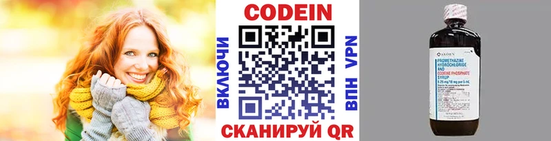 Кодеин напиток Lean (лин) Ижевск