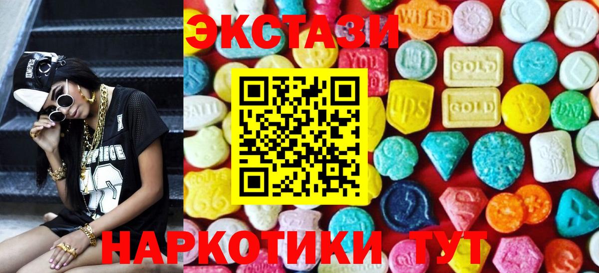 ЭКСТАЗИ TESLA  ЭКСТАЗИ  Ижевск  Ecstasy 99% 
