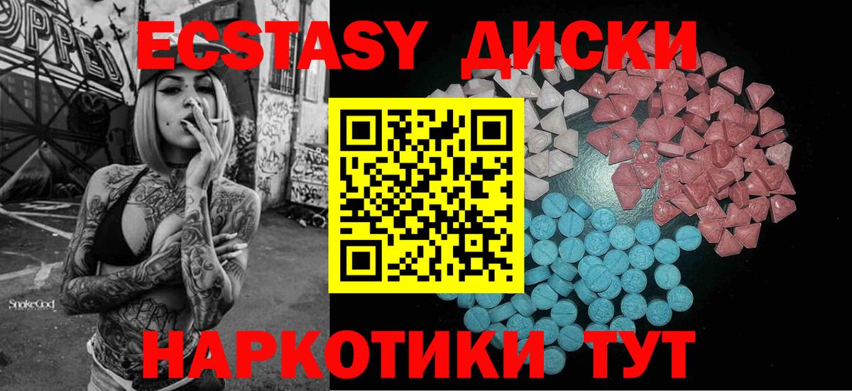 ЭКСТАЗИ  Вход с VPN  Ижевск  купить закладку  Ecstasy mix  Ecstasy DUBAI 
