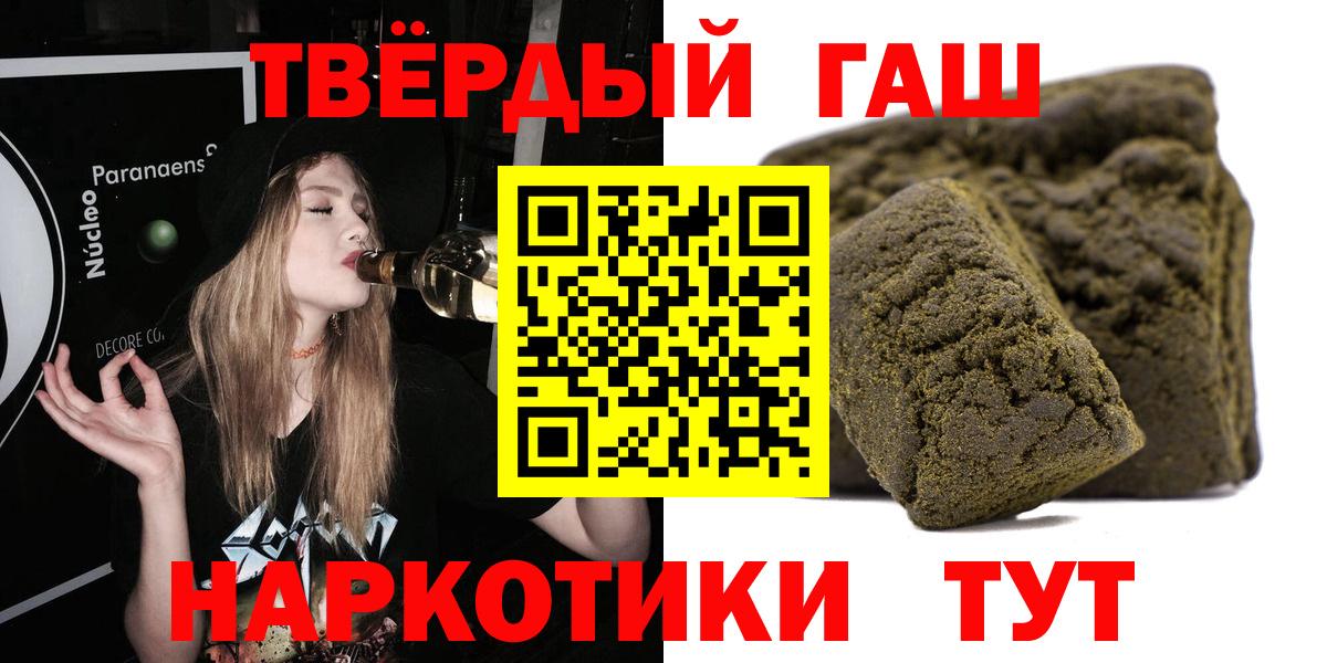ГАШИШ гашик Ижевск