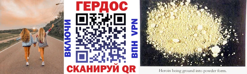 ГЕРОИН Heroin  Ижевск 