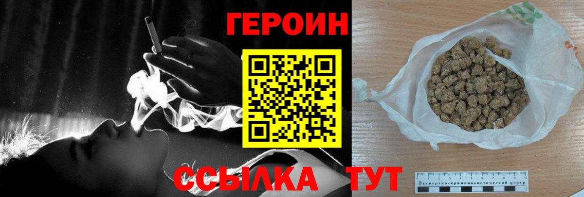 ГЕРОИН  Ижевск  ГЕРОИН Heroin 