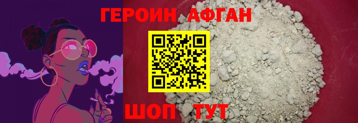 Героин герыч  Вход с VPN  Ижевск 