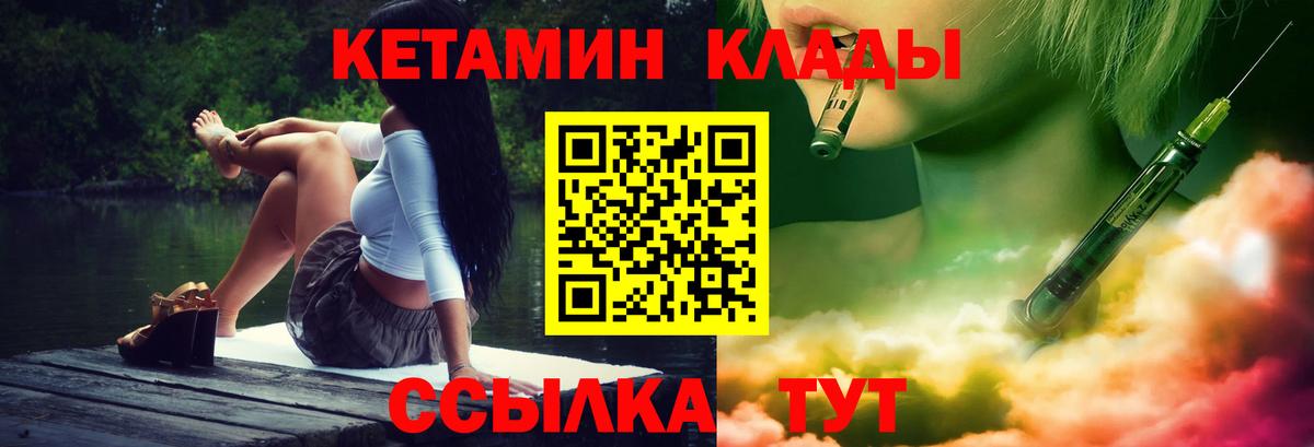 KRAKEN вход  Вход с VPN  Ижевск  Кетамин VHQ 