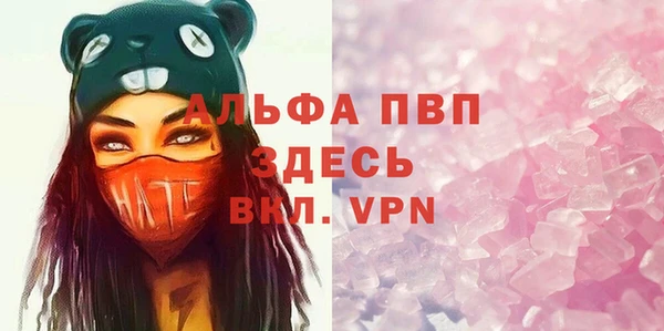 альфа пвп Медногорск