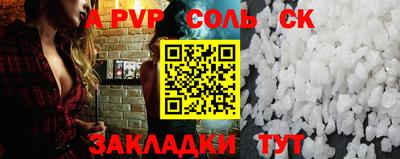 соль ск Будённовск