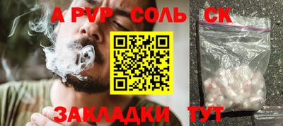 соль курить ск Бузулук
