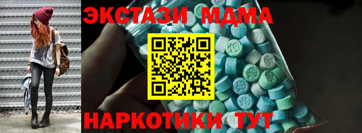 МДМА молли Ижевск