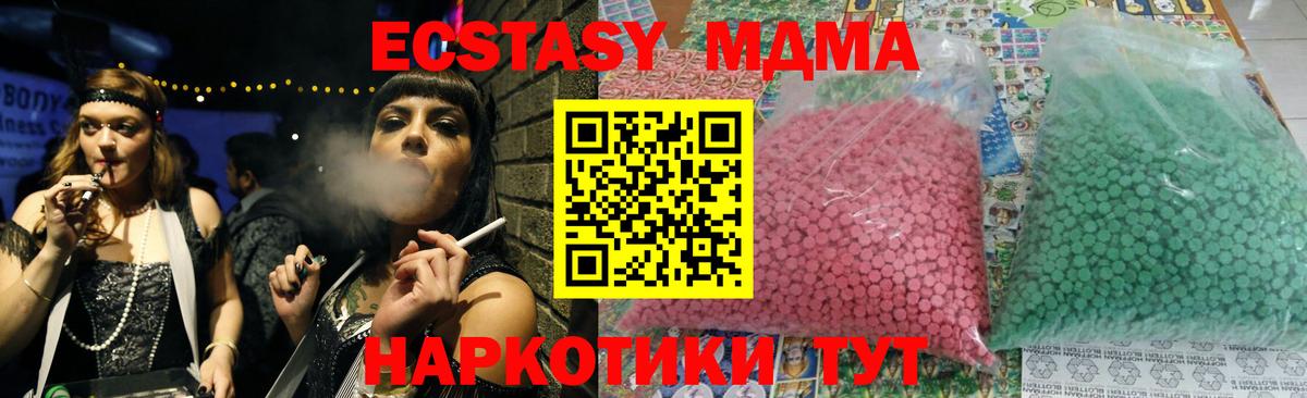 MDMA Molly  МДМА кристаллы  Ижевск 