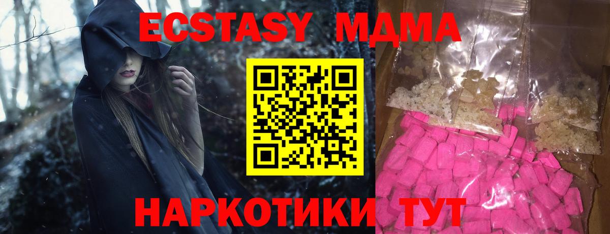 MDMA crystal Ижевск