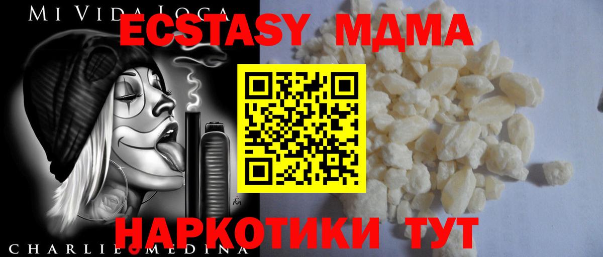 Ижевск  МДМА Molly  МДМА VHQ  МДМА  Вход с VPN 