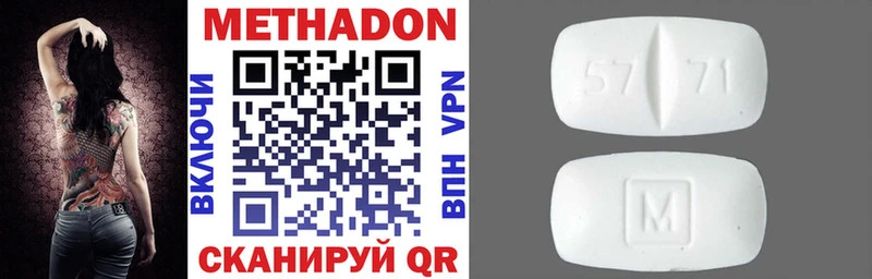 МЕТАДОН мёд  где найти наркотики  Ижевск 