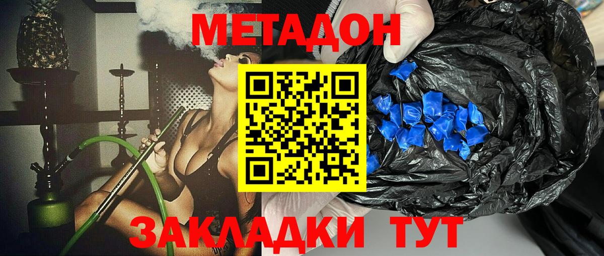 Метадон белоснежный Ижевск