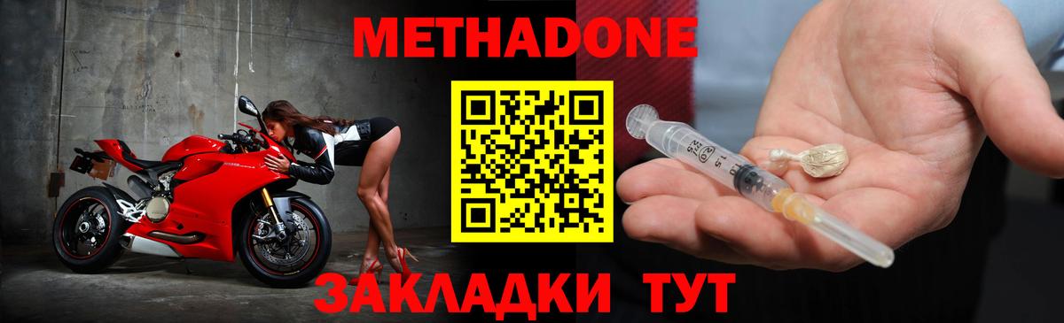 Ижевск  блэк спрут ссылка  Метадон VHQ  Вход с VPN  Метадон VHQ 