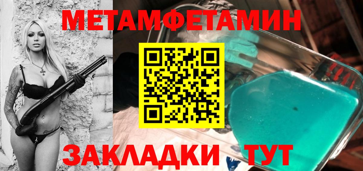 Метамфетамин Декстрометамфетамин 99.9%  Вход с VPN  Метамфетамин  Ижевск  Метамфетамин Декстрометамфетамин 99.9% 