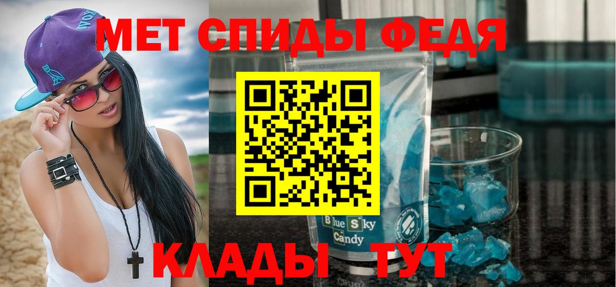 Метамфетамин кристалл Ижевск