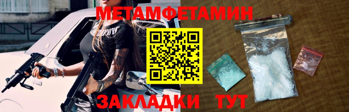 Первитин мет Ижевск